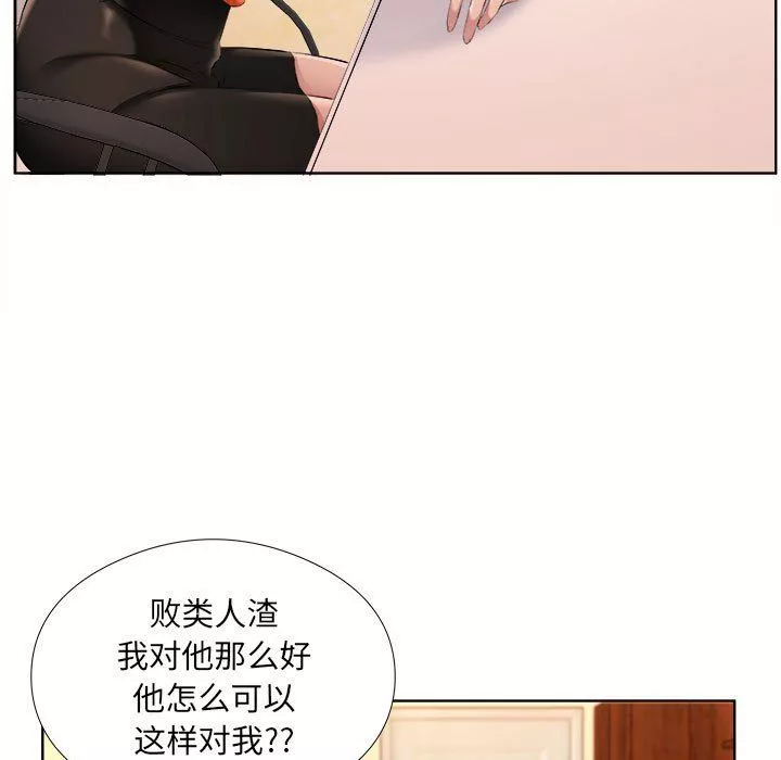 屋檐下的恋人-第32话 - 图片 45