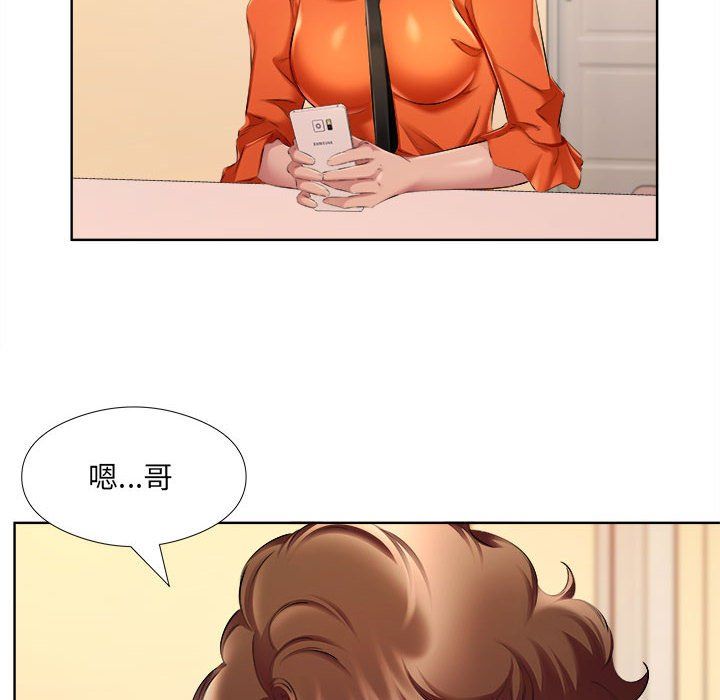 屋簷下的戀人第32話