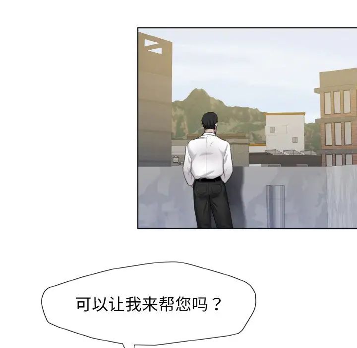 了不起的她第6话