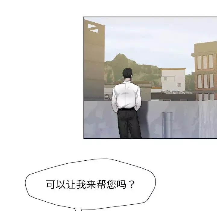 了不起的她-第6话 - 图片 105