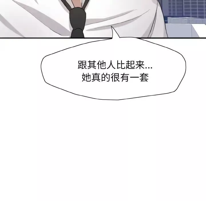 了不起的她-第6话 - 图片 109