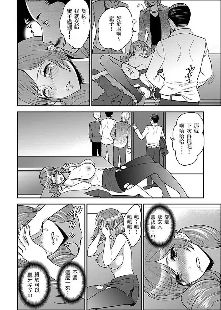 女囚081号-第17话 - 图片 10