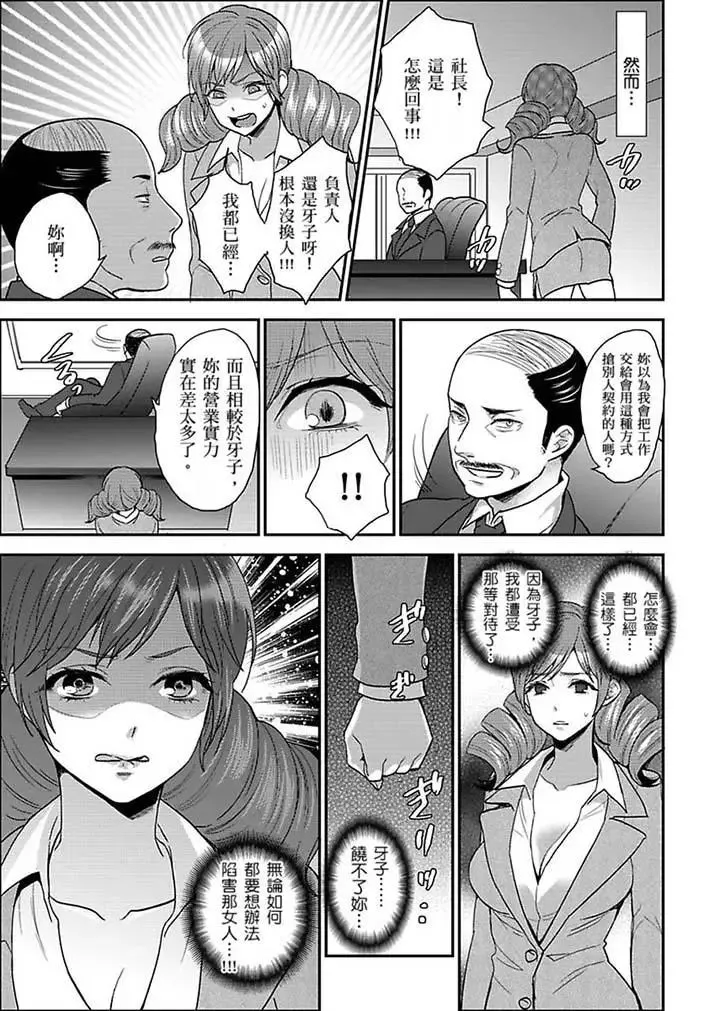 女囚081号-第17话 - 图片 11