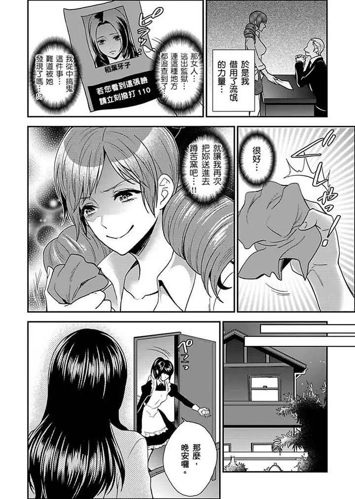 女囚081號第17話