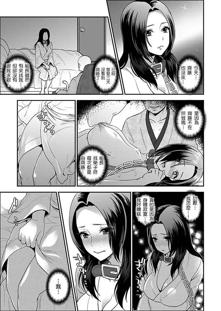 女囚081号第17话