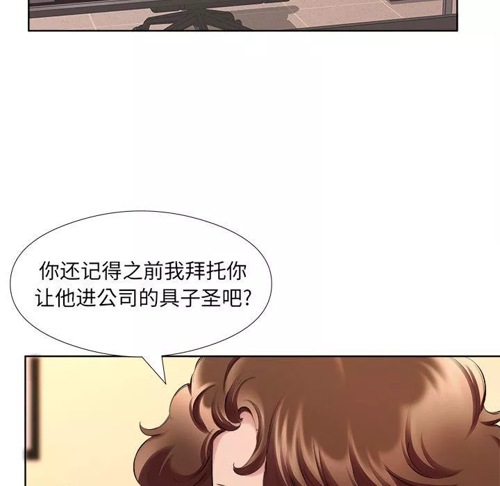 屋簷下的戀人第32話