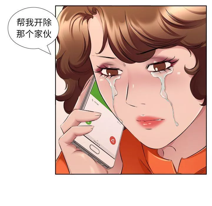 屋檐下的恋人-第32话 - 图片 53