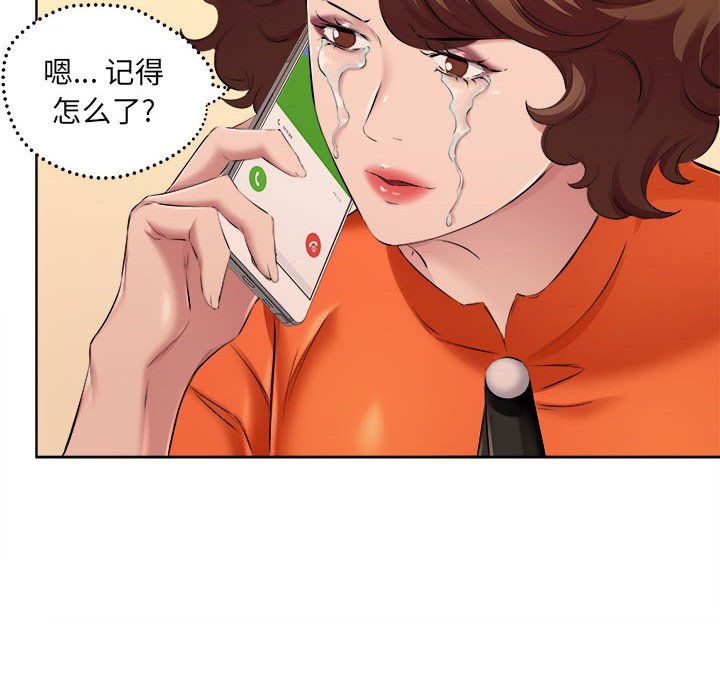 屋檐下的恋人第32话