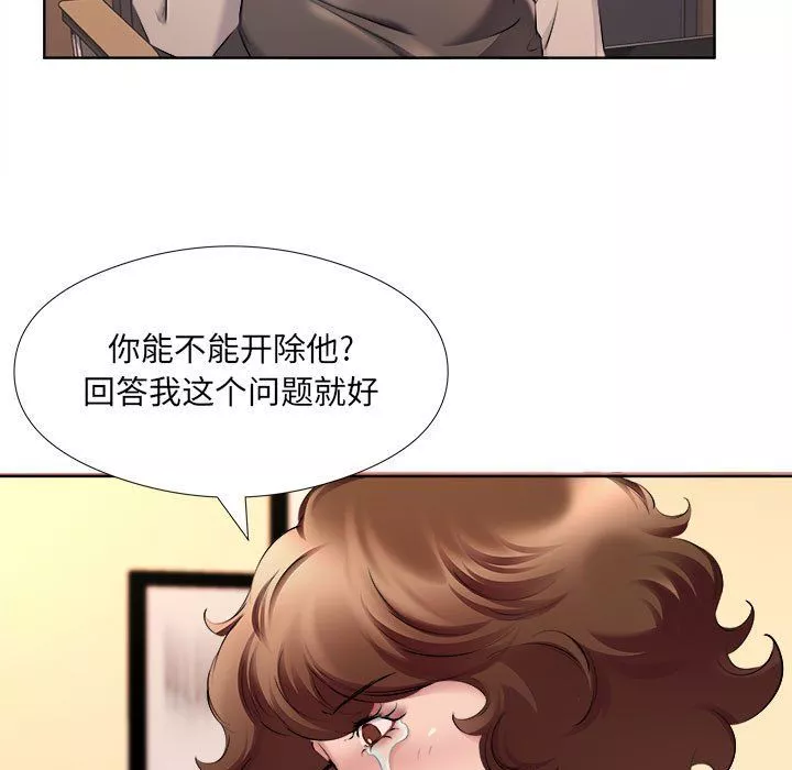 屋簷下的戀人第32話