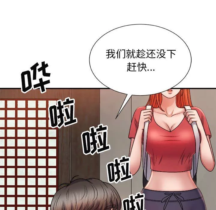 我体内的神君-第17话 - 图片 69