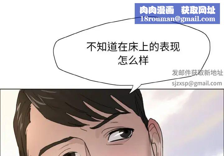 了不起的她第7话