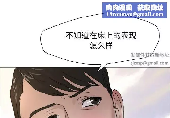 了不起的她第7話