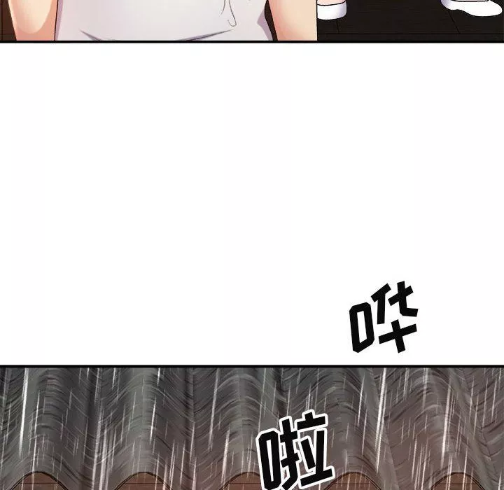 我體內的神君第17話