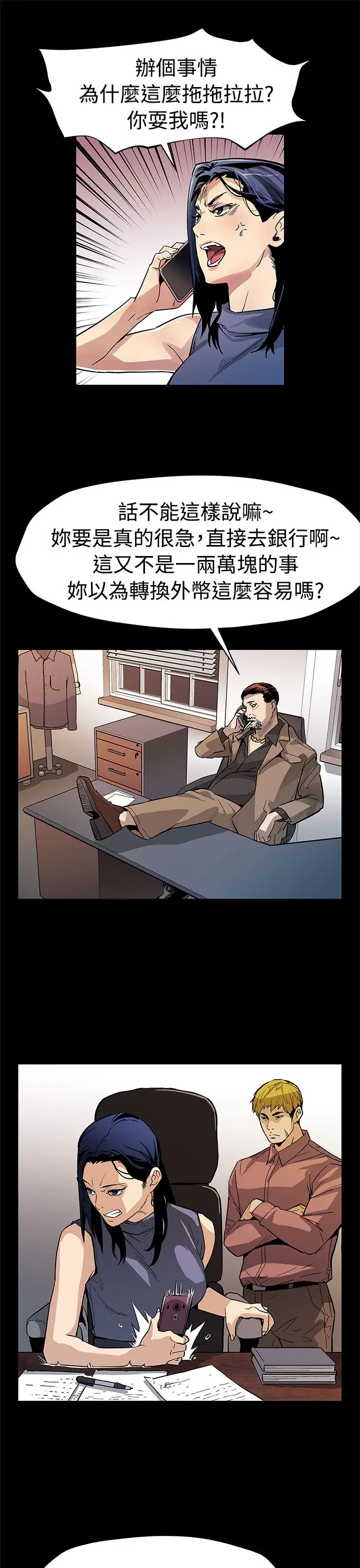 Momcafe第53话-变态老头