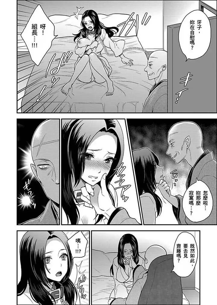 女囚081号第18话