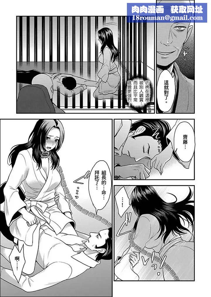 女囚081号第18话