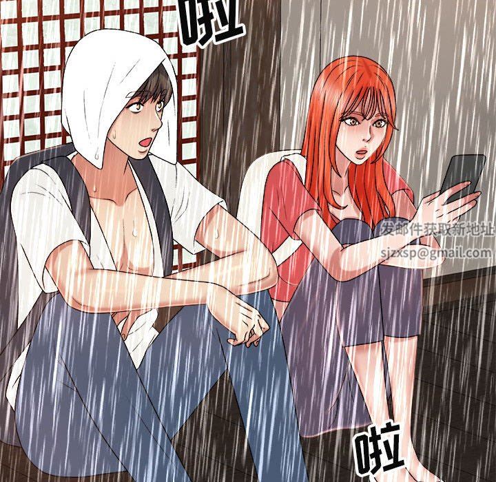 我體內的神君第17話