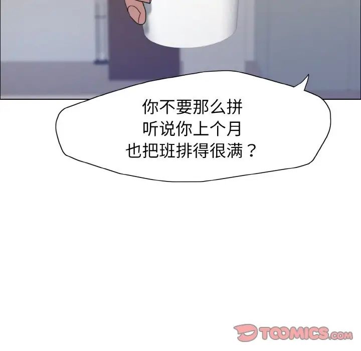 了不起的她第7话