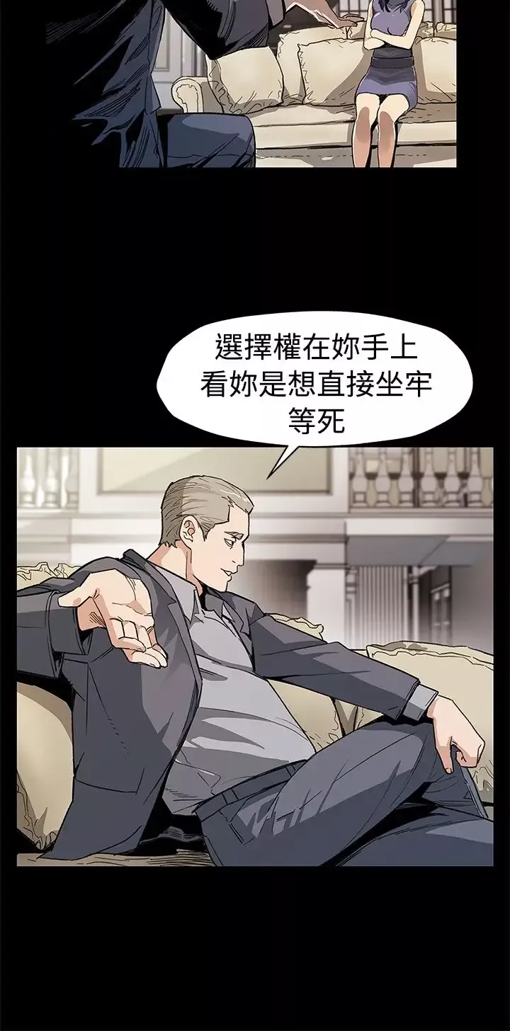 Momcafe-第54话-三方会面 - 图片 3