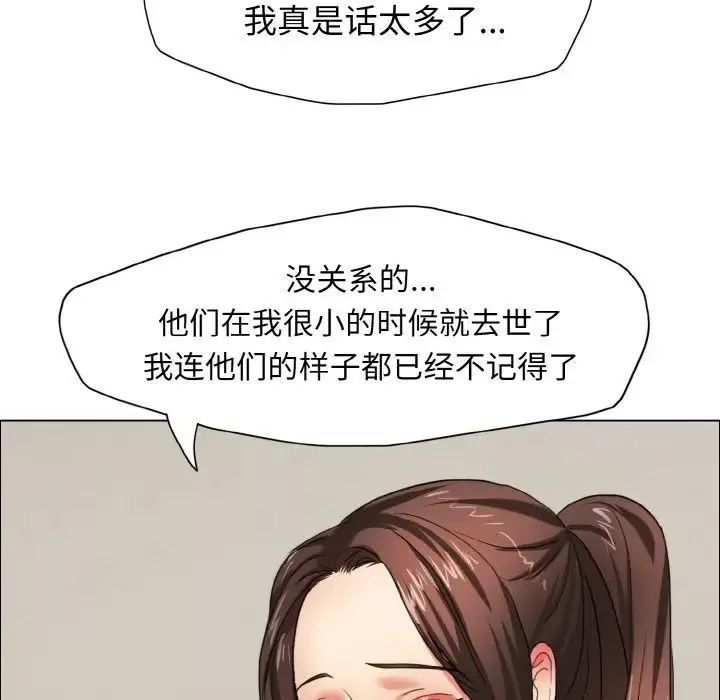了不起的她-第7话 - 图片 13