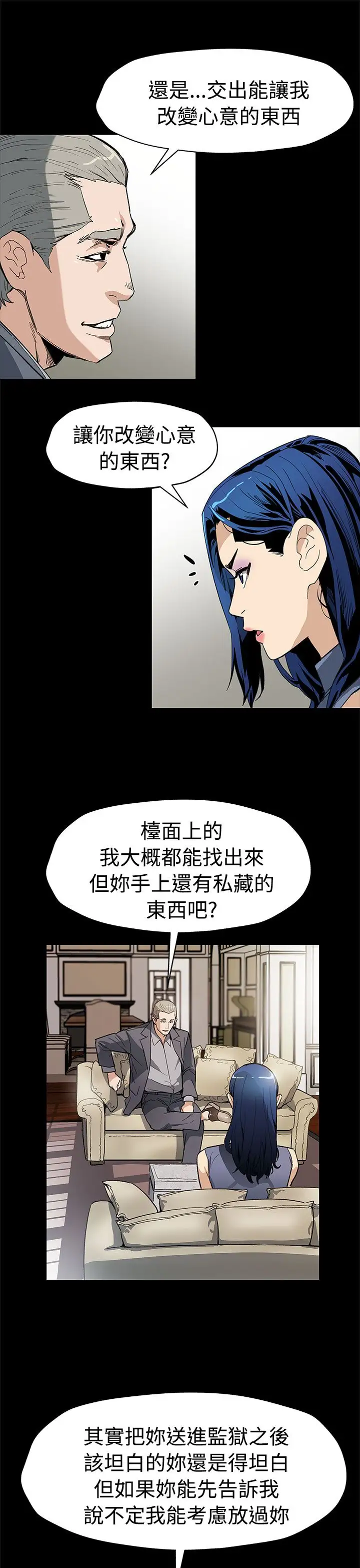 Momcafe第54话-三方会面