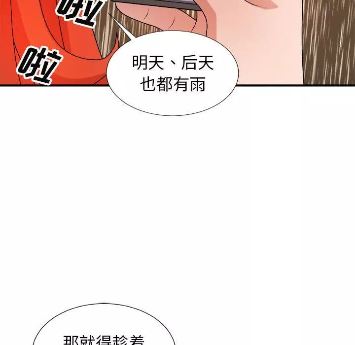 我体内的神君-第17话 - 图片 78
