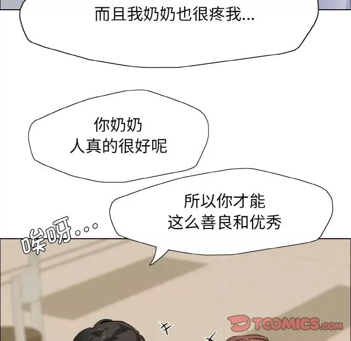 了不起的她-第7话 - 图片 15