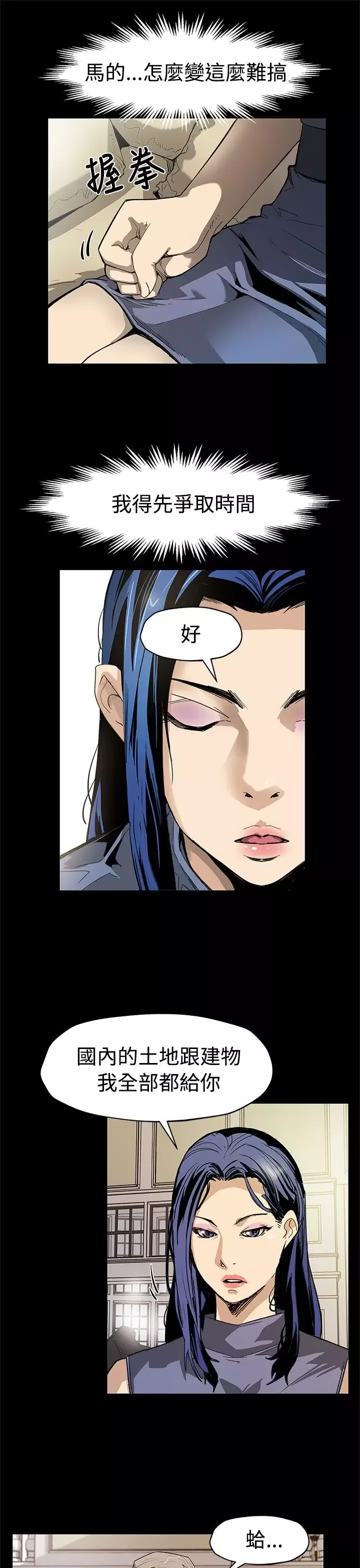 Momcafe第54话-三方会面