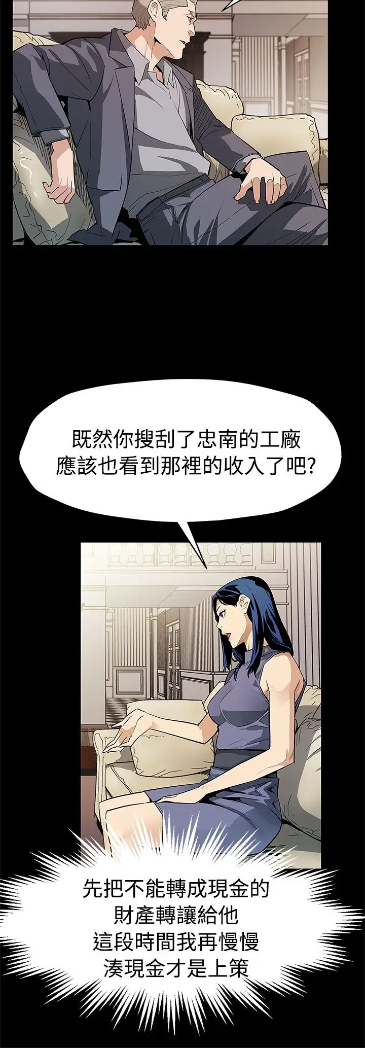 Momcafe第54话-三方会面