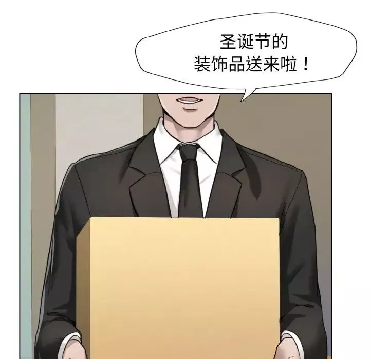 了不起的她-第7话 - 图片 20