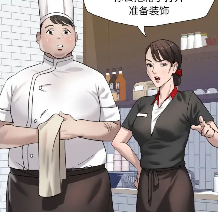 了不起的她第7话