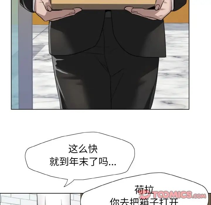 了不起的她第7话