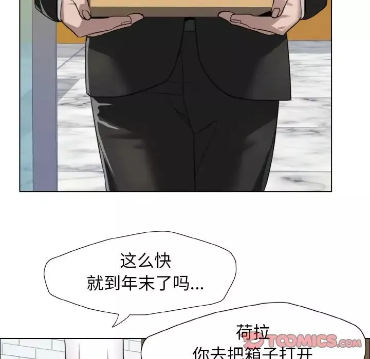 了不起的她第7話