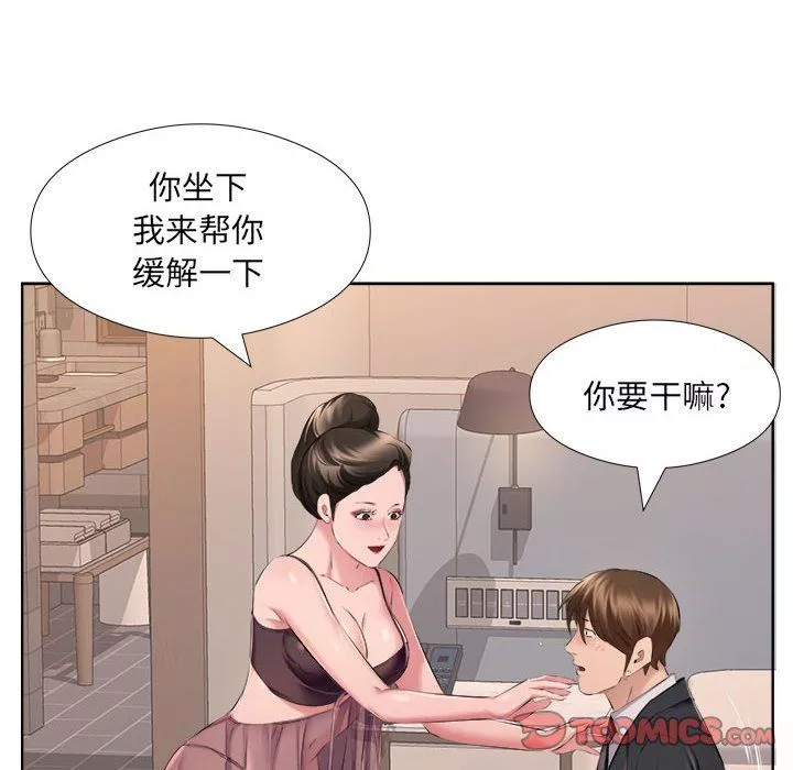 屋檐下的恋人-第32话 - 图片 70