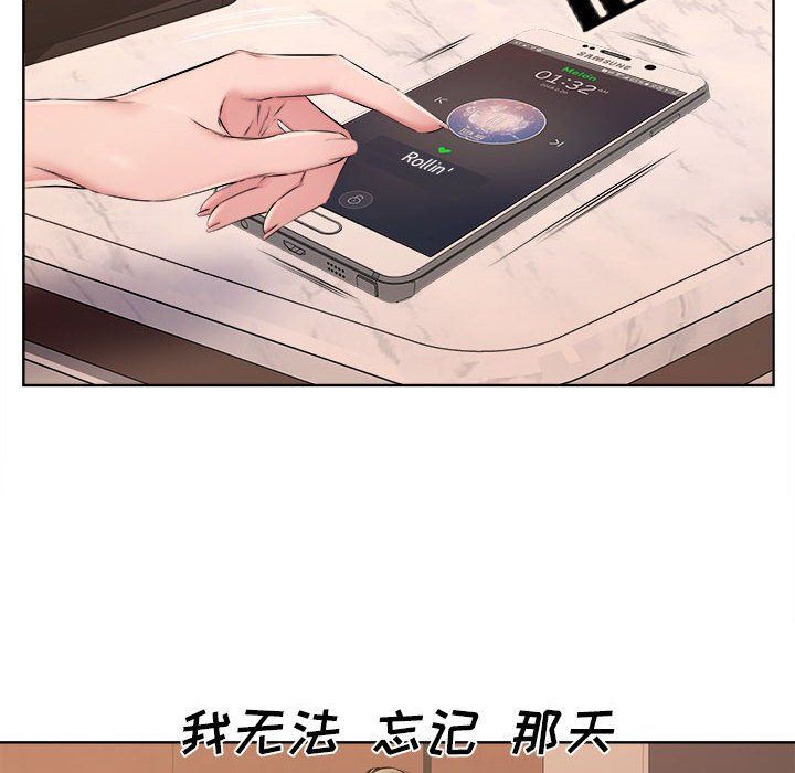 屋檐下的恋人第32话