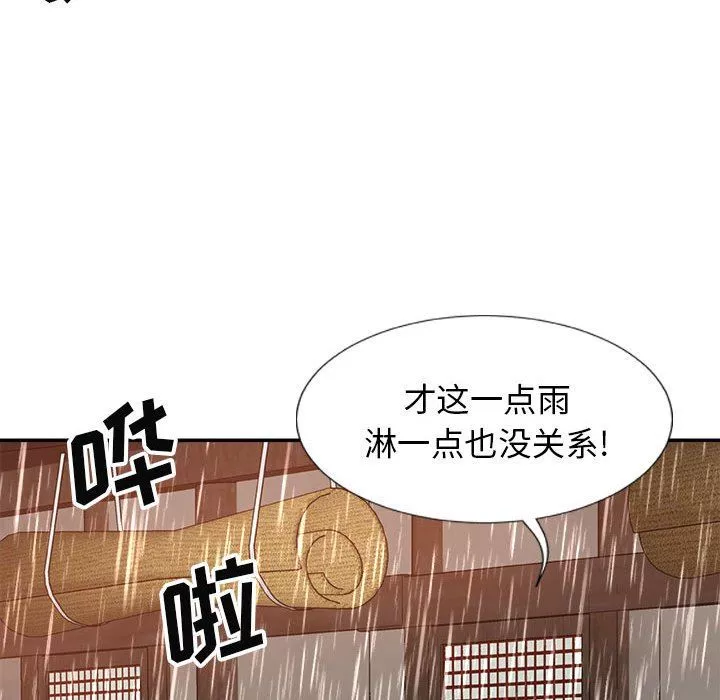 我體內的神君第17話