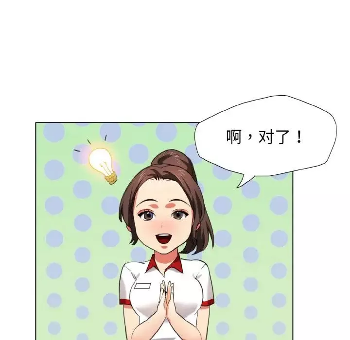 我體內的神君第17話