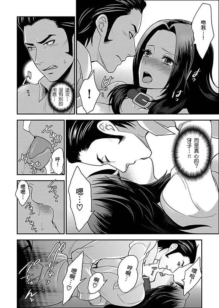 女囚081号-第19话 - 图片 6