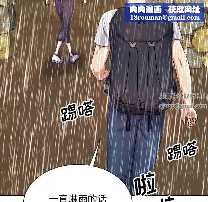 我體內的神君第17話