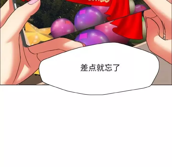 了不起的她-第7话 - 图片 31