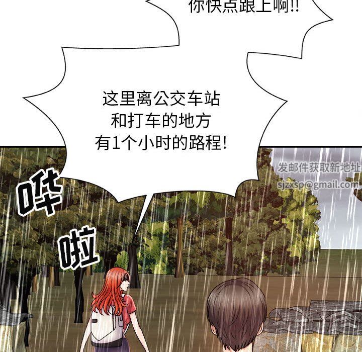 我体内的神君第17话