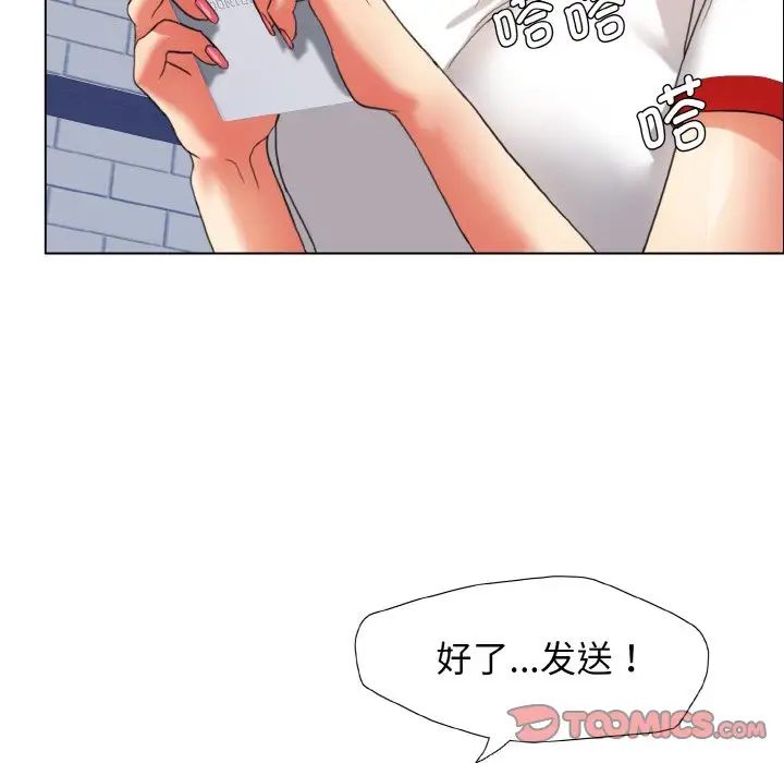 了不起的她第7话