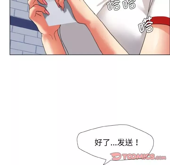 了不起的她第7話