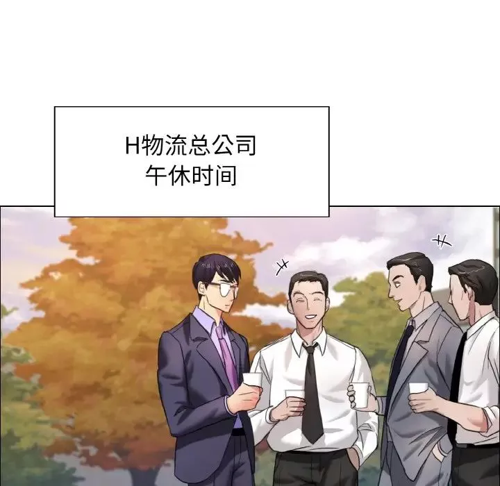 了不起的她-第7话 - 图片 35