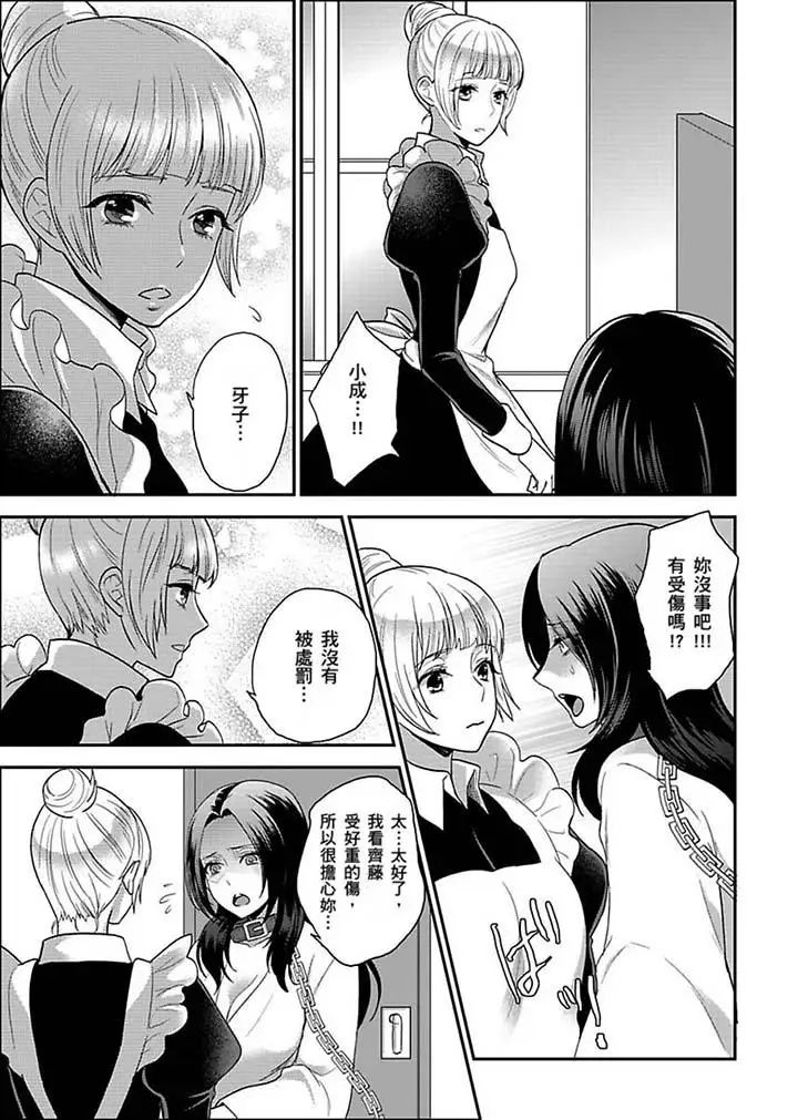 女囚081号第19话
