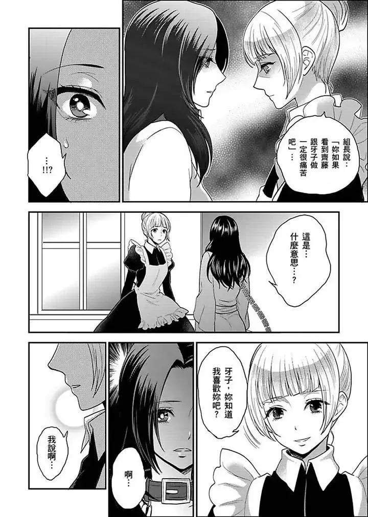 女囚081号-第19话 - 图片 10