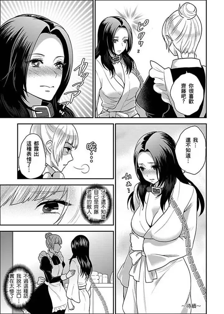 女囚081号-第19话 - 图片 11