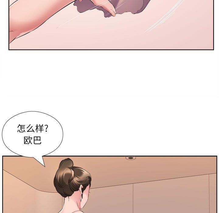 屋檐下的恋人第32话