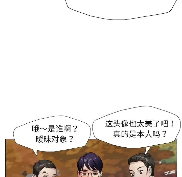 了不起的她-第7话 - 图片 40