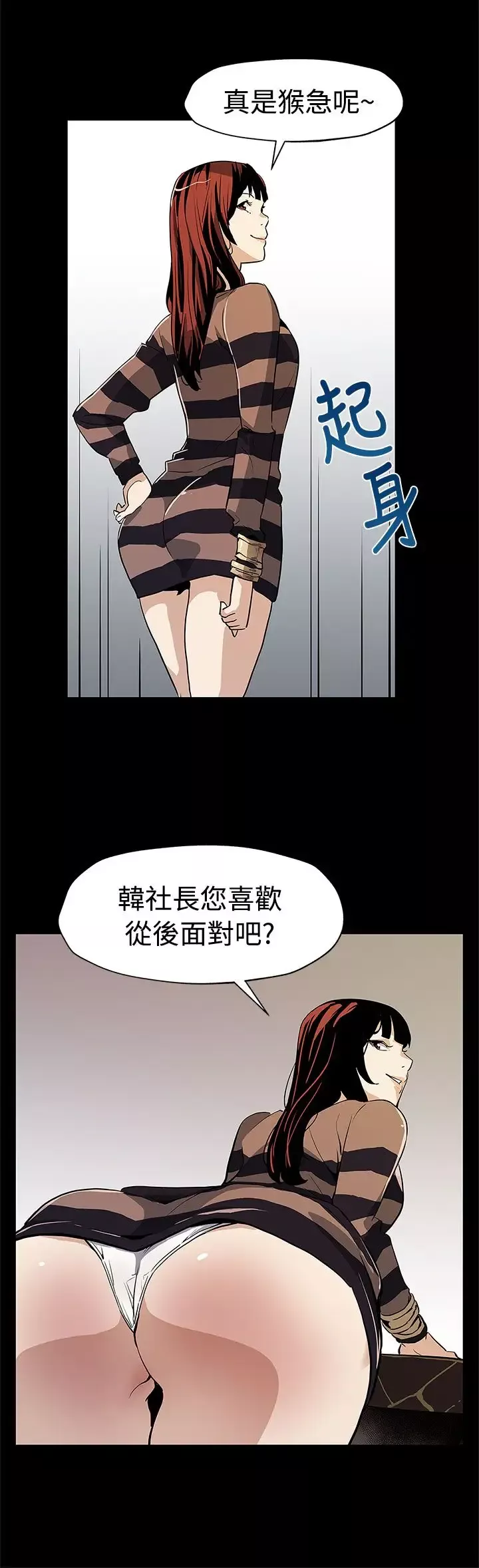 Momcafe-第54话-三方会面 - 图片 17